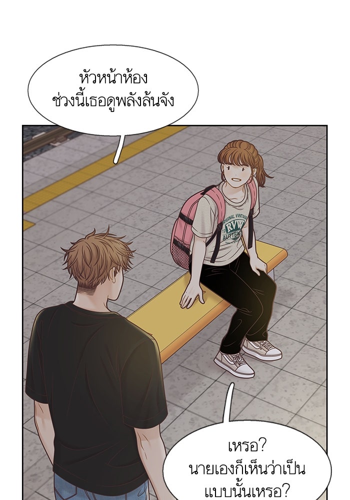 โลกสดใสวัยสีชมพู - หน้า 35