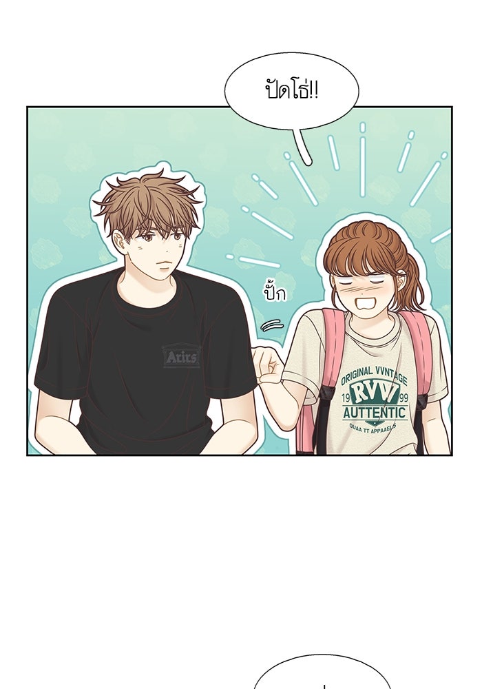 โลกสดใสวัยสีชมพู - หน้า 39