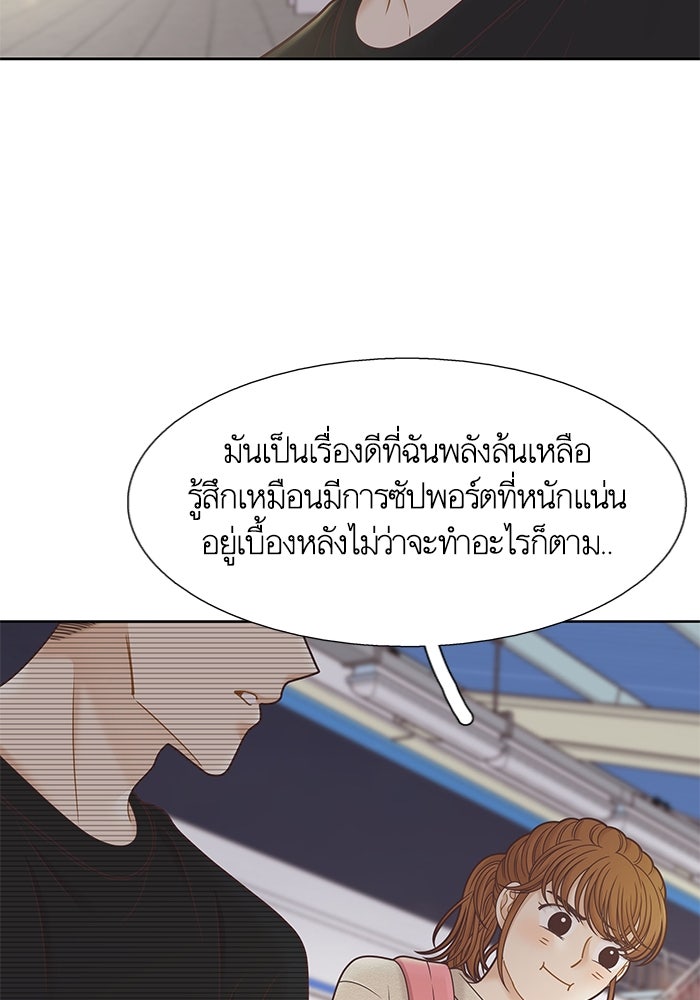 โลกสดใสวัยสีชมพู - หน้า 44