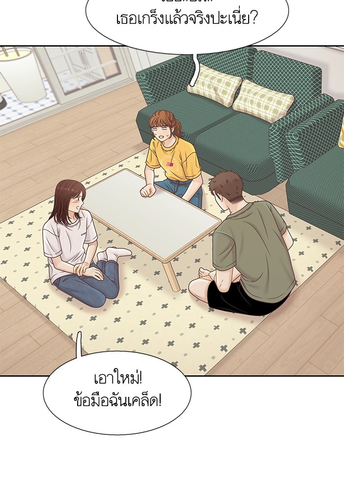 โลกสดใสวัยสีชมพู - หน้า 5