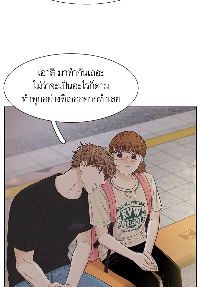 โลกสดใสวัยสีชมพู - หน้า 50