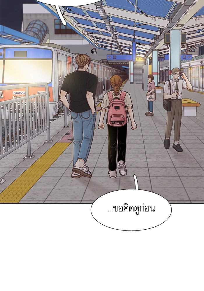 โลกสดใสวัยสีชมพู - หน้า 53