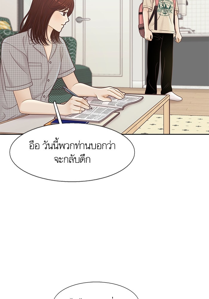โลกสดใสวัยสีชมพู - หน้า 58