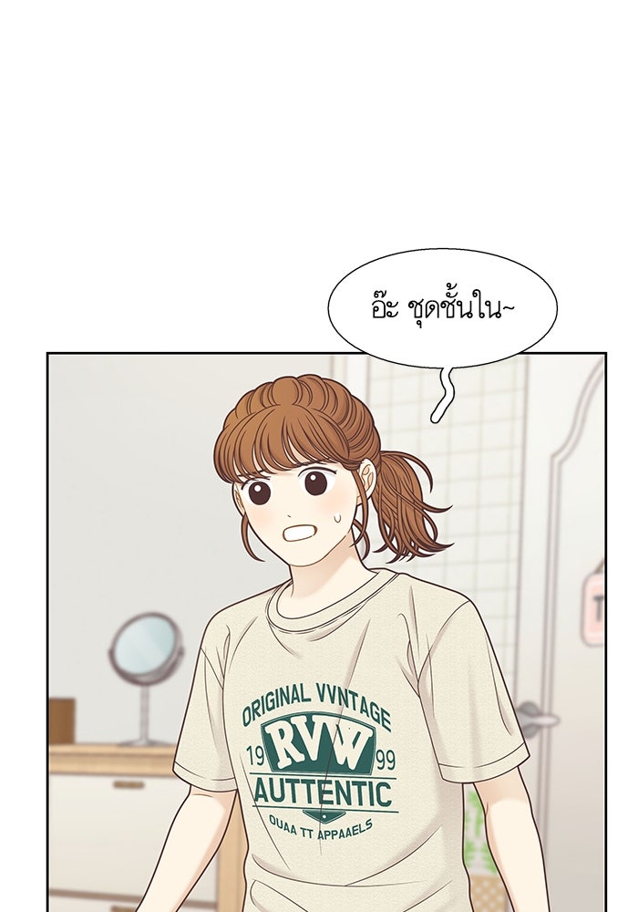 โลกสดใสวัยสีชมพู - หน้า 63