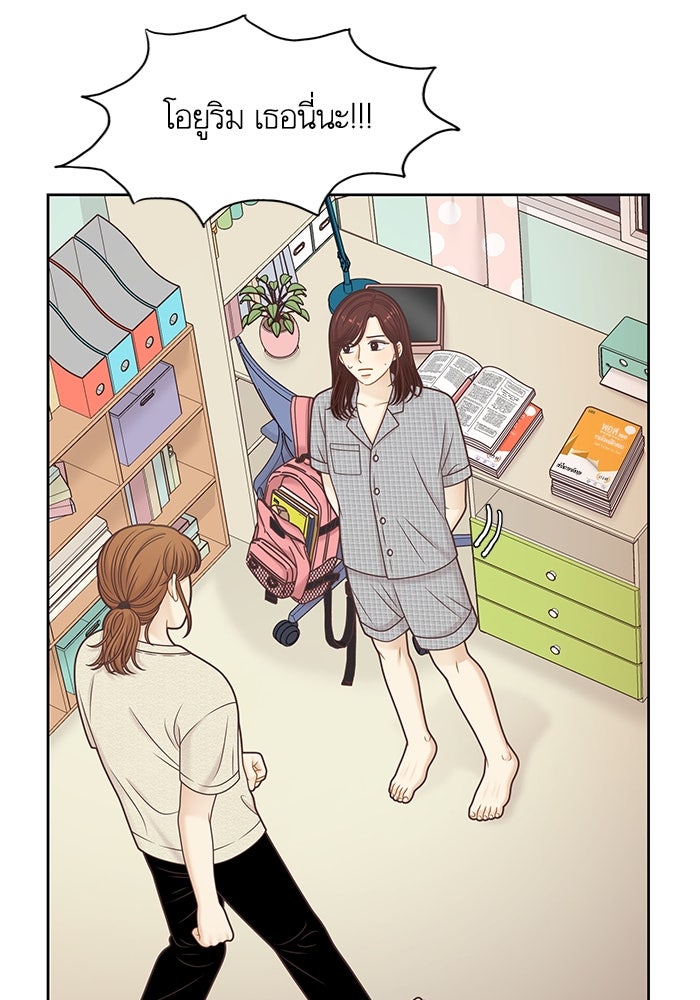 โลกสดใสวัยสีชมพู - หน้า 67