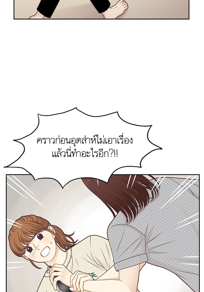 โลกสดใสวัยสีชมพู - หน้า 68