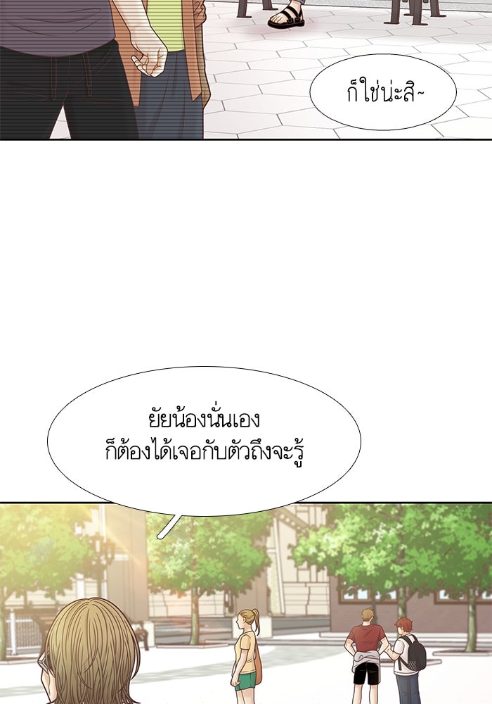 โลกสดใสวัยสีชมพู - หน้า 103