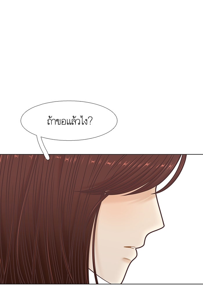 โลกสดใสวัยสีชมพู - หน้า 12