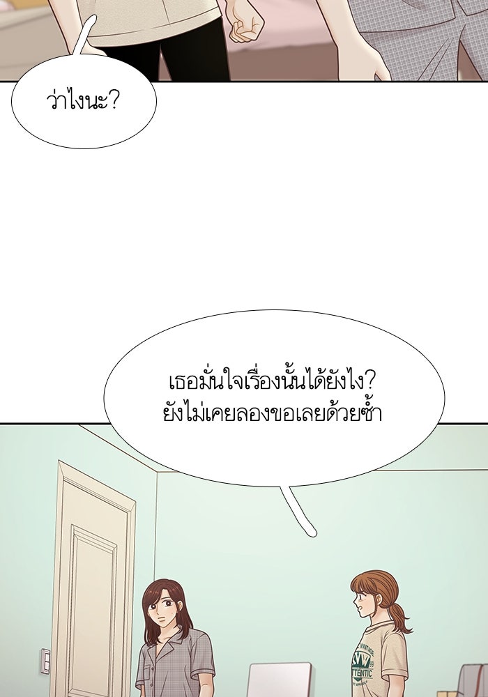 โลกสดใสวัยสีชมพู - หน้า 14