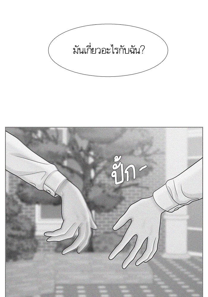 โลกสดใสวัยสีชมพู - หน้า 19