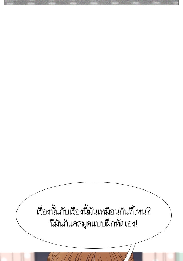 โลกสดใสวัยสีชมพู - หน้า 20