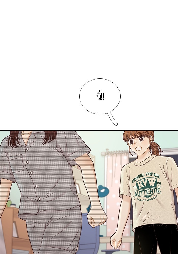 โลกสดใสวัยสีชมพู - หน้า 23