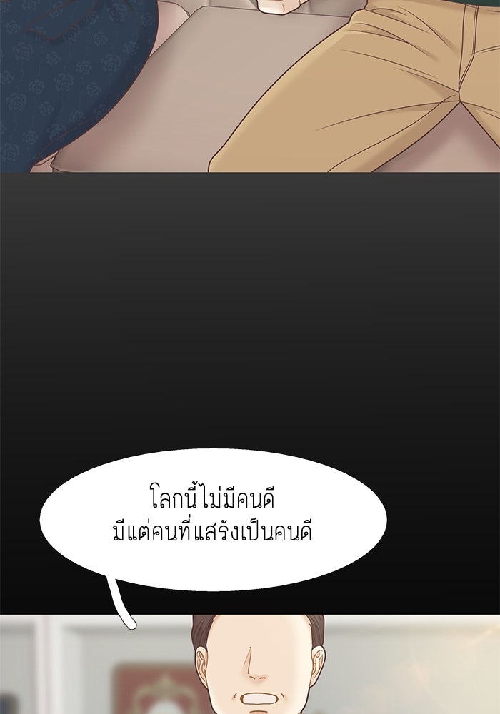 โลกสดใสวัยสีชมพู - หน้า 29