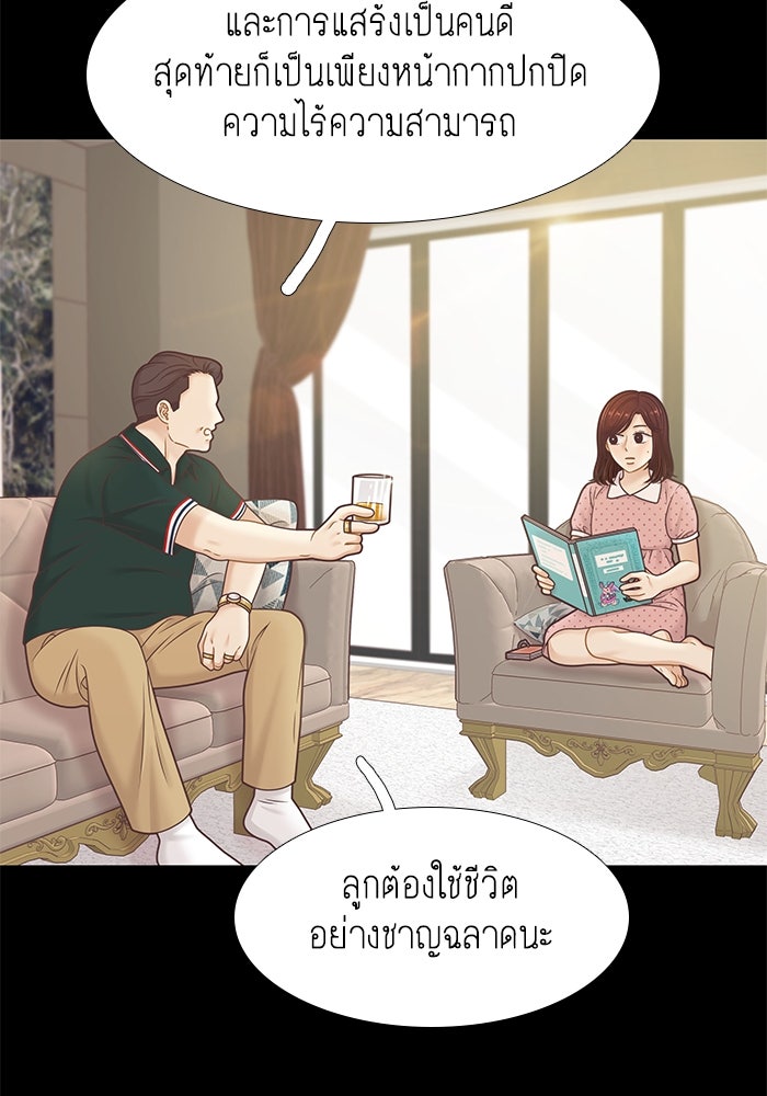 โลกสดใสวัยสีชมพู - หน้า 31