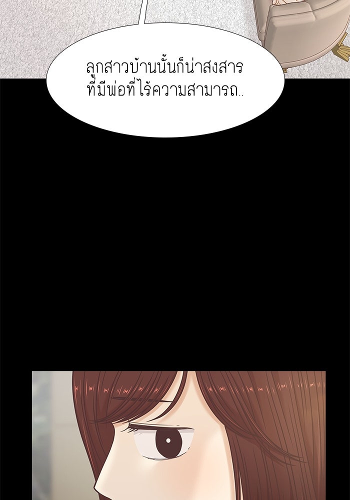 โลกสดใสวัยสีชมพู - หน้า 33