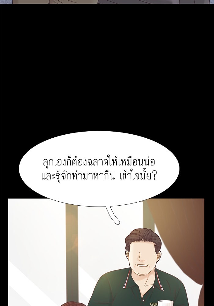 โลกสดใสวัยสีชมพู - หน้า 39