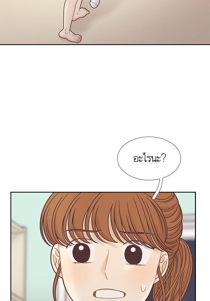 โลกสดใสวัยสีชมพู - หน้า 48