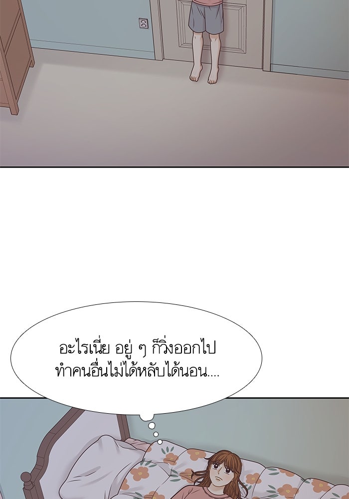 โลกสดใสวัยสีชมพู - หน้า 61