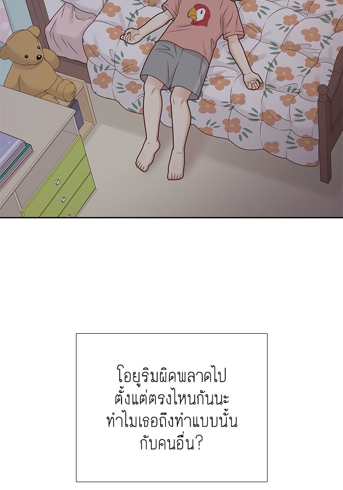 โลกสดใสวัยสีชมพู - หน้า 62