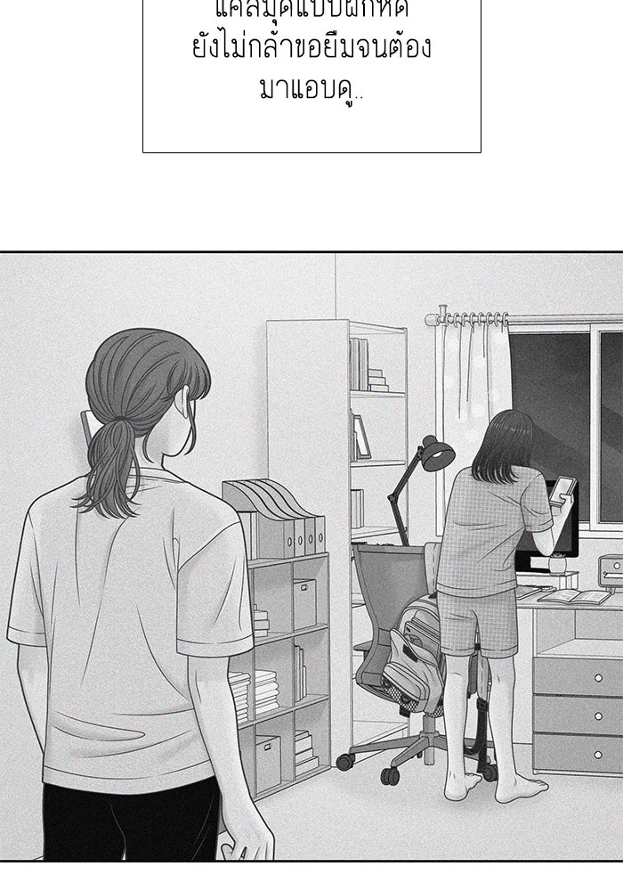 โลกสดใสวัยสีชมพู - หน้า 64
