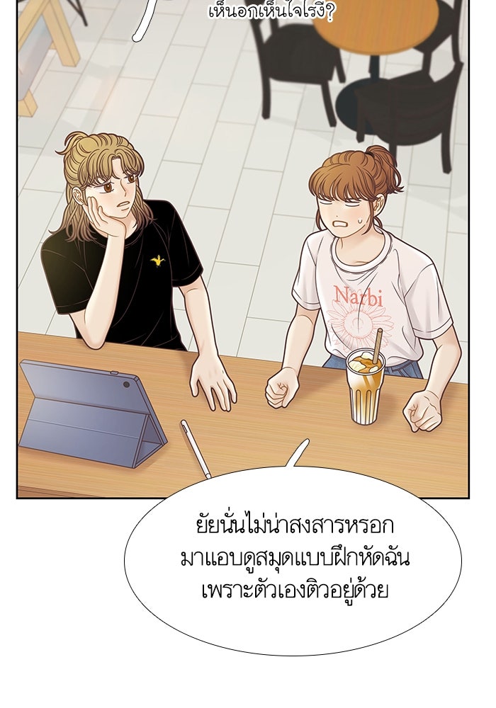โลกสดใสวัยสีชมพู - หน้า 78