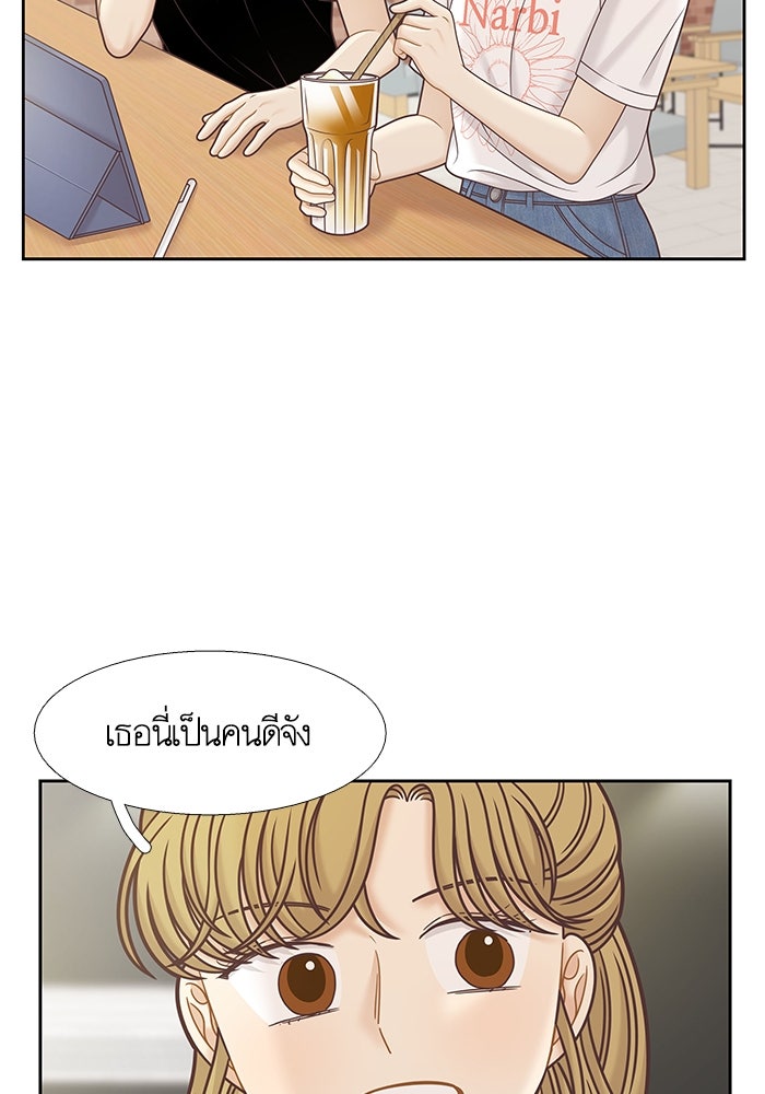 โลกสดใสวัยสีชมพู - หน้า 81