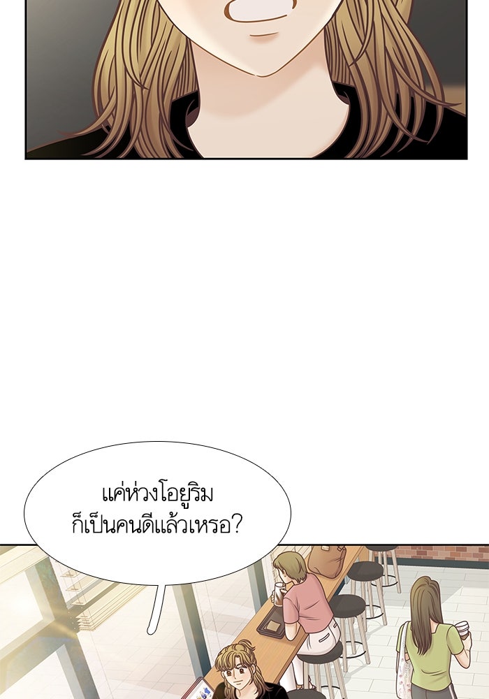 โลกสดใสวัยสีชมพู - หน้า 82
