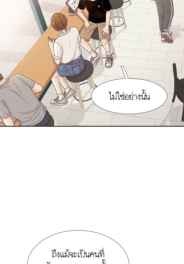 โลกสดใสวัยสีชมพู - หน้า 83
