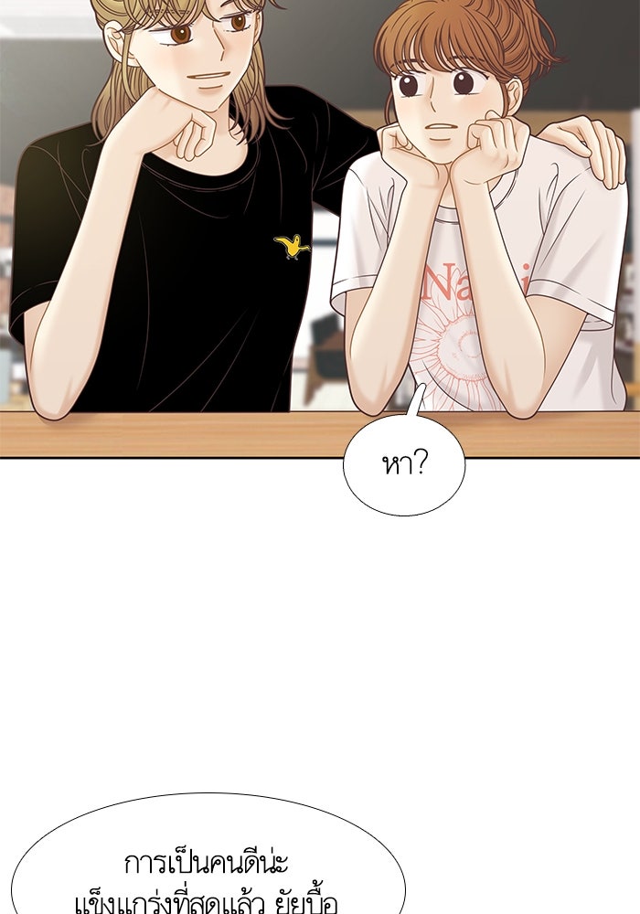 โลกสดใสวัยสีชมพู - หน้า 93