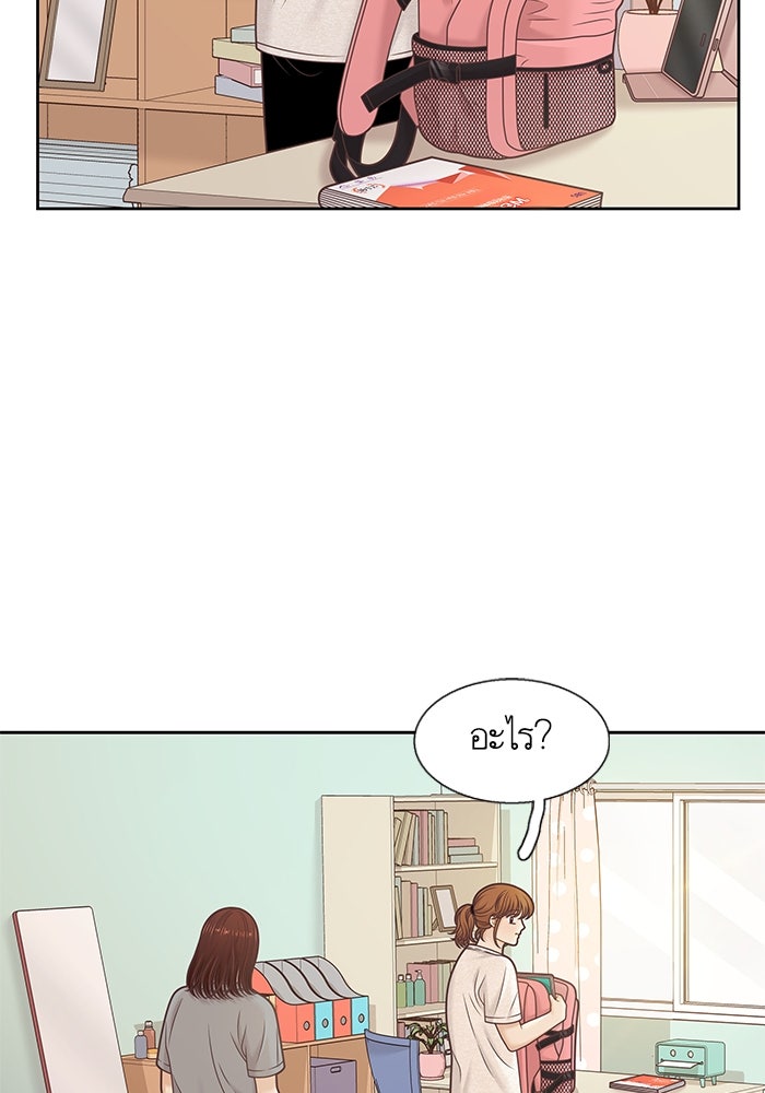 โลกสดใสวัยสีชมพู - หน้า 14