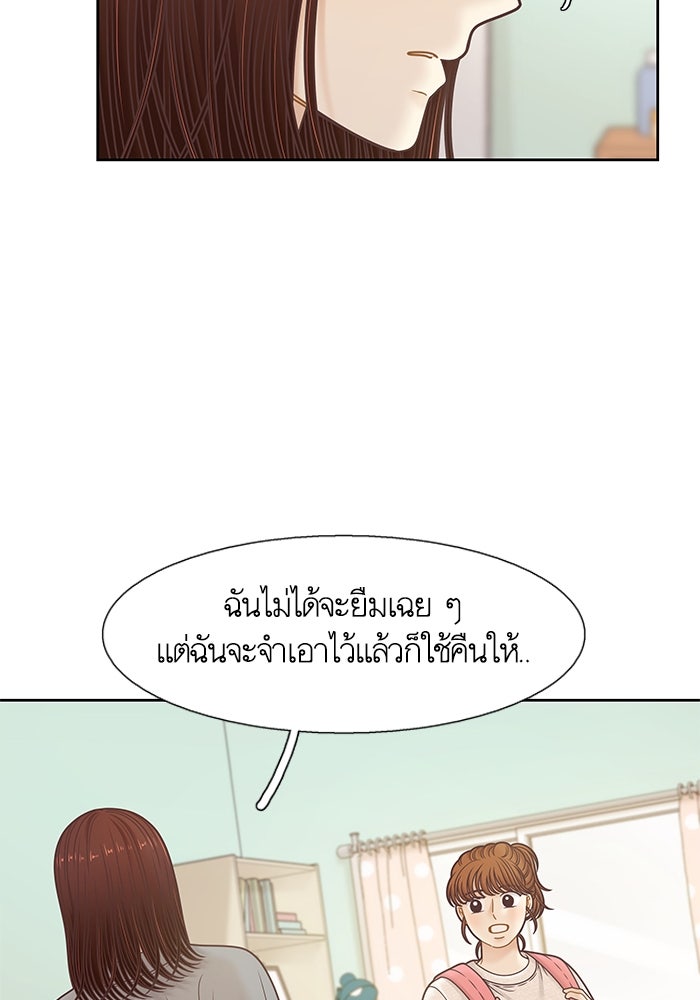 โลกสดใสวัยสีชมพู - หน้า 24