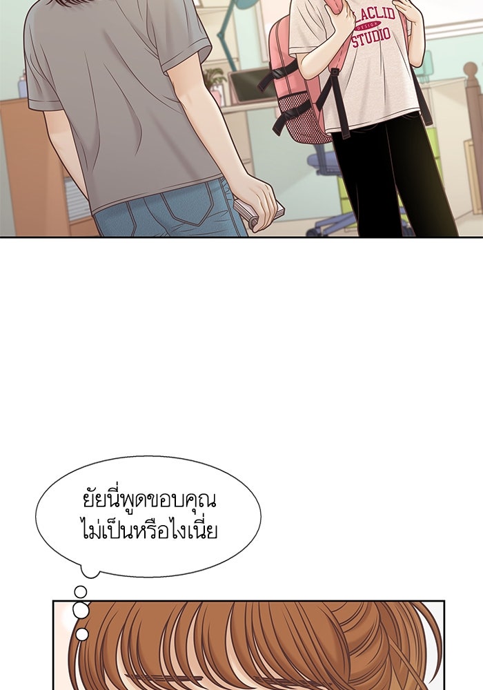 โลกสดใสวัยสีชมพู - หน้า 25