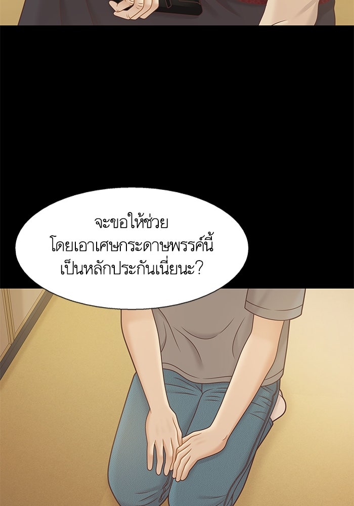 โลกสดใสวัยสีชมพู - หน้า 36