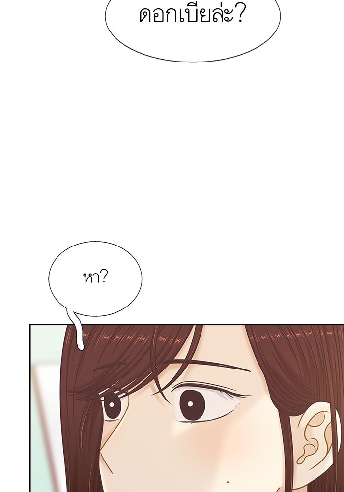 โลกสดใสวัยสีชมพู - หน้า 42