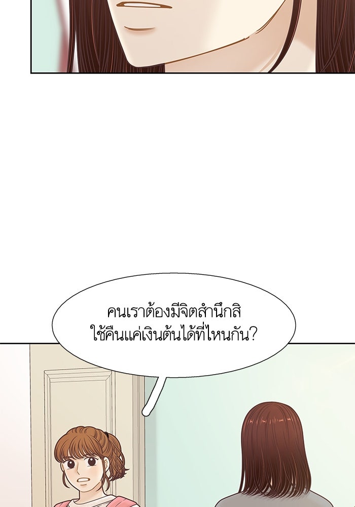 โลกสดใสวัยสีชมพู - หน้า 43