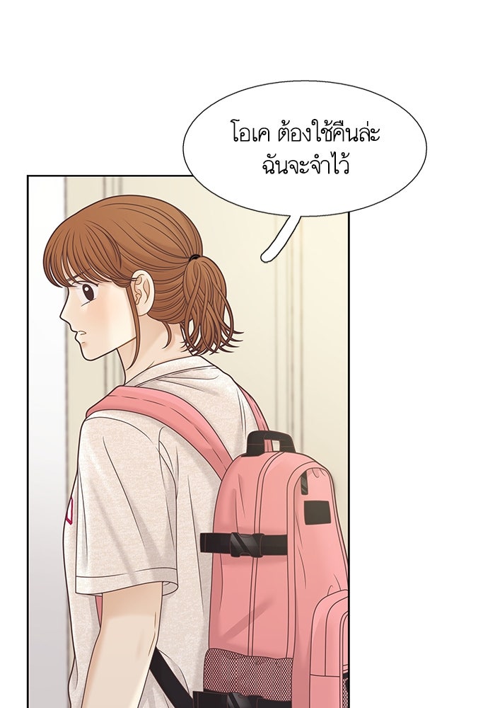 โลกสดใสวัยสีชมพู - หน้า 46