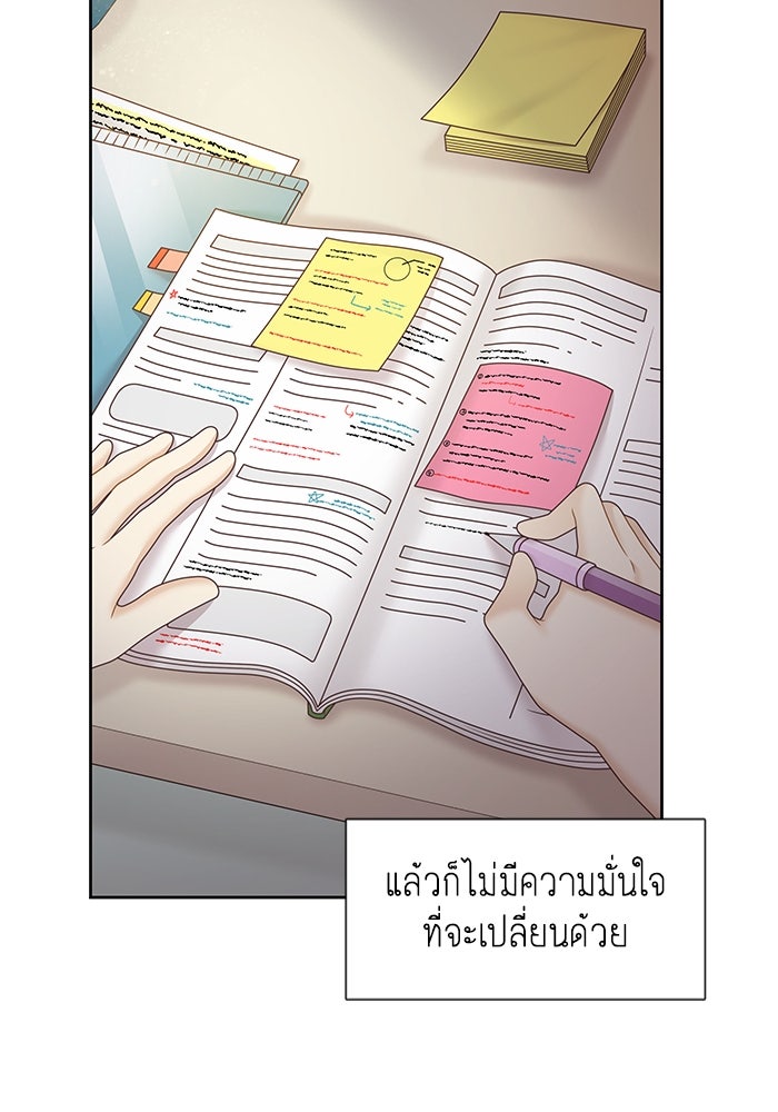 โลกสดใสวัยสีชมพู - หน้า 5