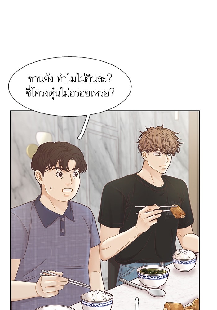 โลกสดใสวัยสีชมพู - หน้า 62