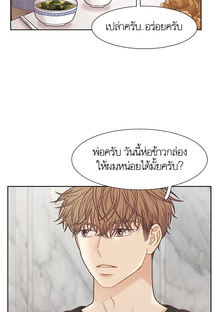 โลกสดใสวัยสีชมพู - หน้า 63