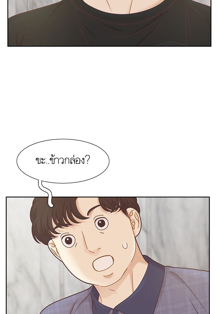 โลกสดใสวัยสีชมพู - หน้า 64