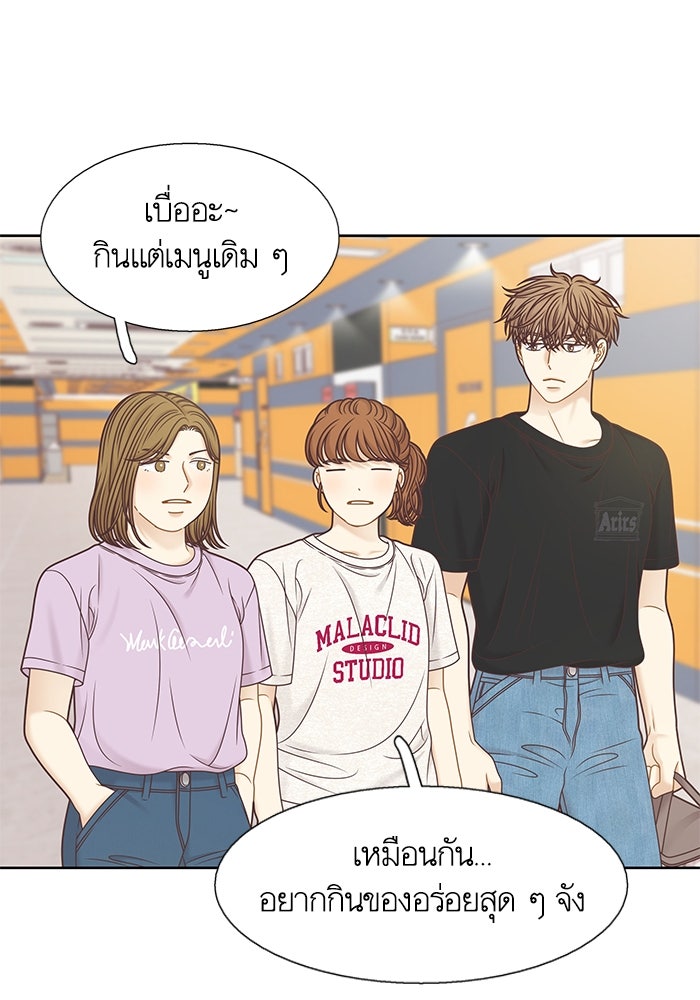 โลกสดใสวัยสีชมพู - หน้า 80