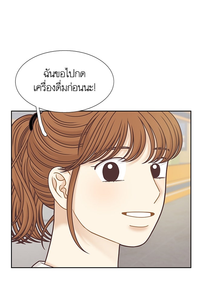 โลกสดใสวัยสีชมพู - หน้า 88