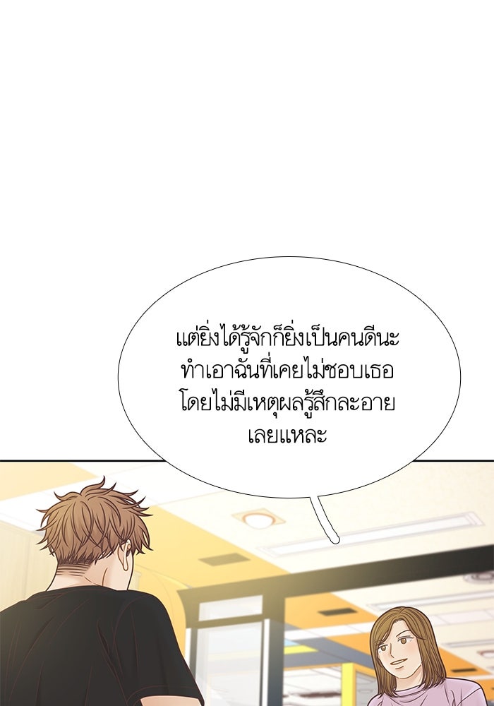 โลกสดใสวัยสีชมพู - หน้า 18