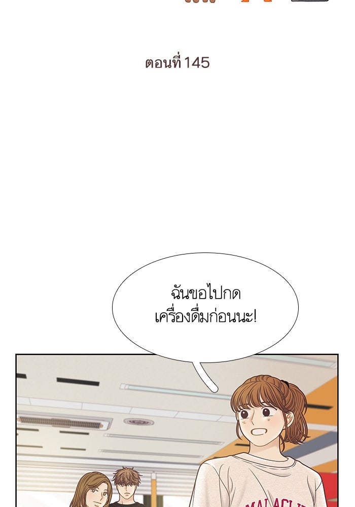 โลกสดใสวัยสีชมพู - หน้า 2