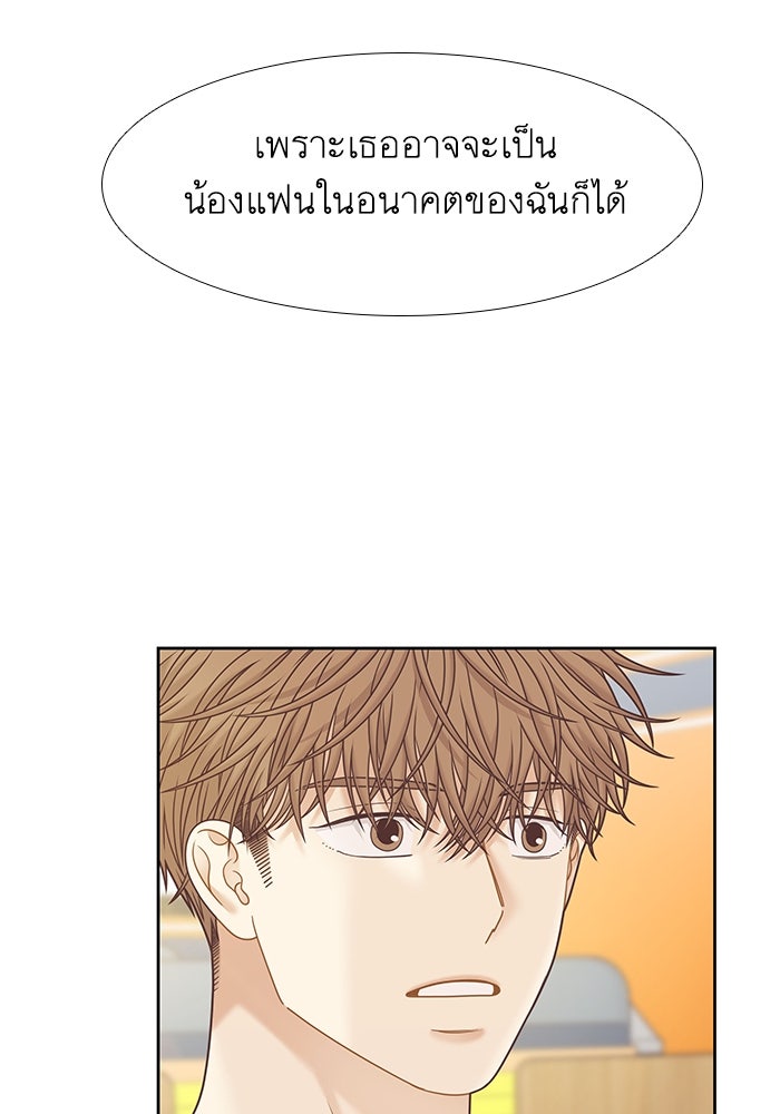 โลกสดใสวัยสีชมพู - หน้า 22