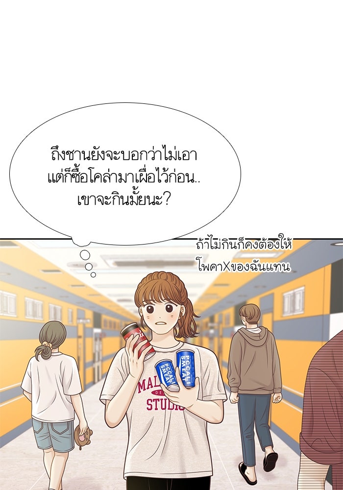 โลกสดใสวัยสีชมพู - หน้า 26