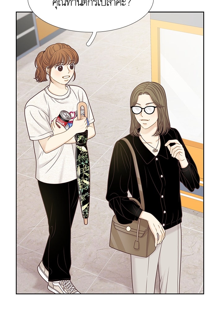 โลกสดใสวัยสีชมพู - หน้า 30