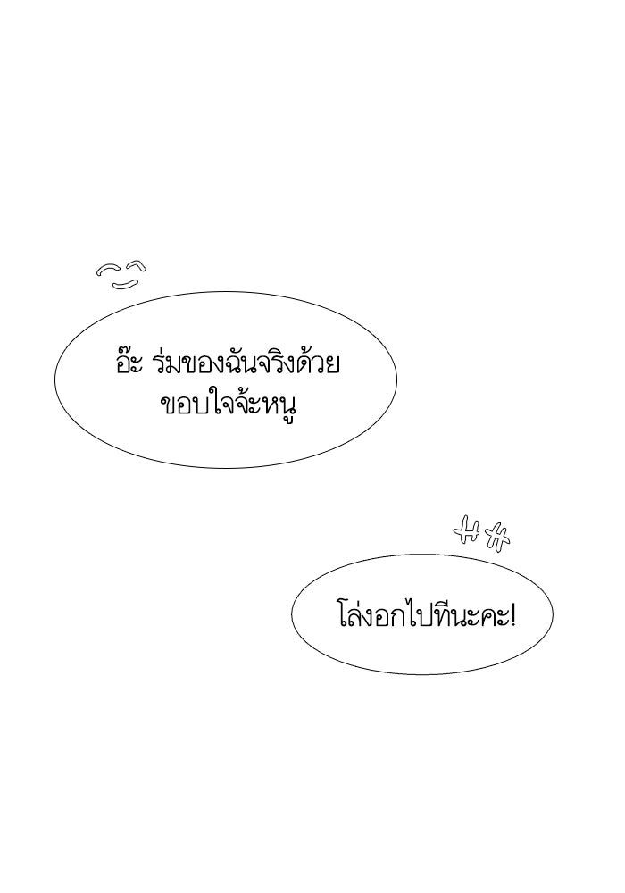 โลกสดใสวัยสีชมพู - หน้า 31