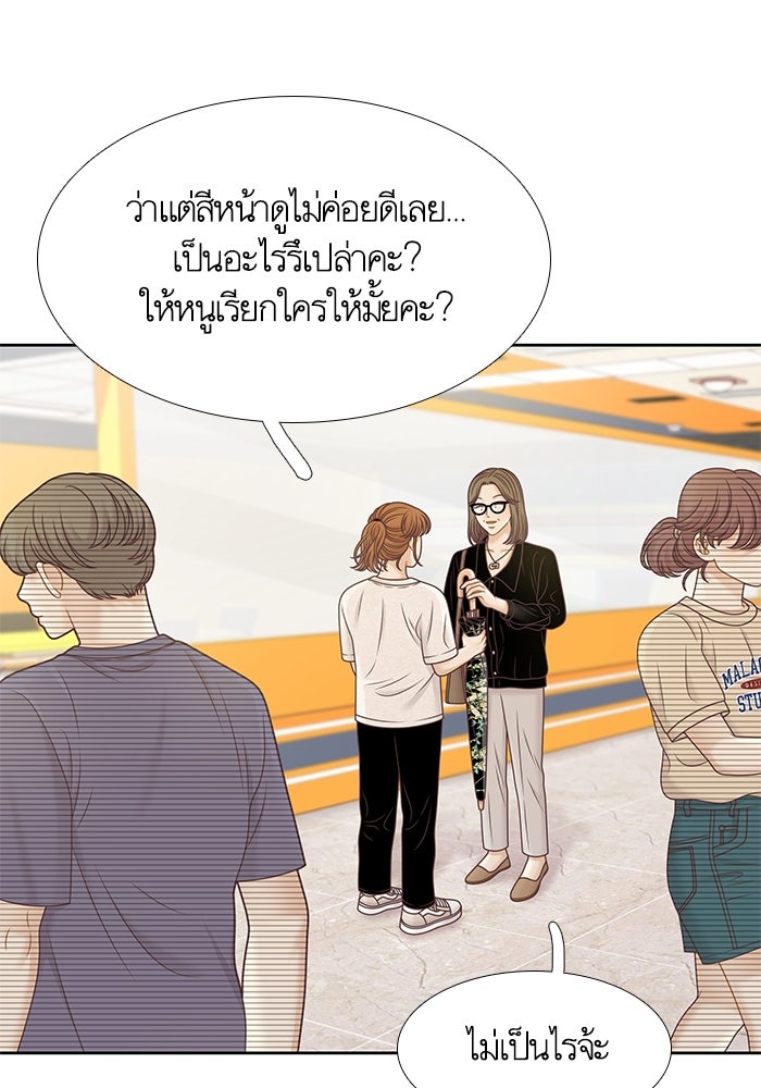 โลกสดใสวัยสีชมพู - หน้า 32