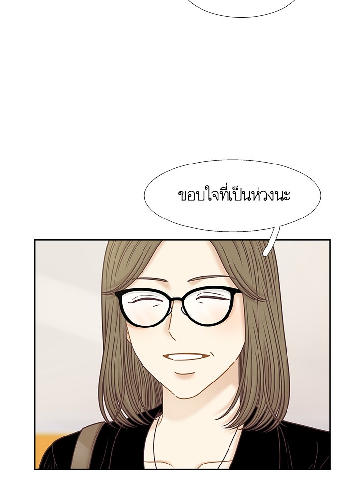 โลกสดใสวัยสีชมพู - หน้า 33